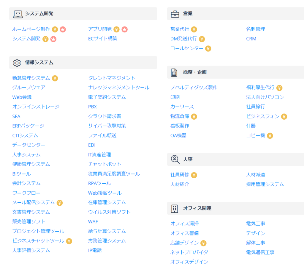 あいみつの金額はいくらですか？